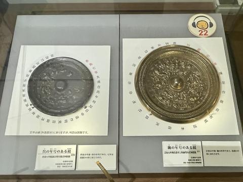 正始元年三角縁神獣鏡と赤烏七年画文帯神獣鏡