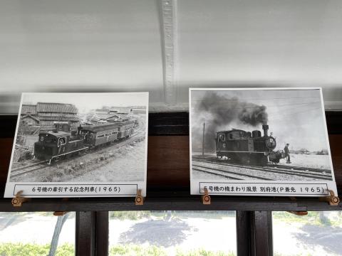 別府鉄道
