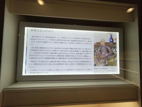 鼻煙文化の広がり