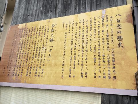 京都八百忠