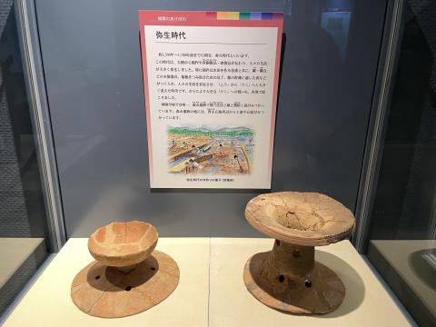 弥生時代