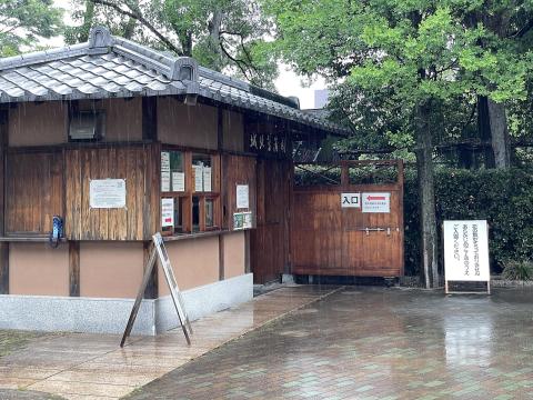 菖蒲園