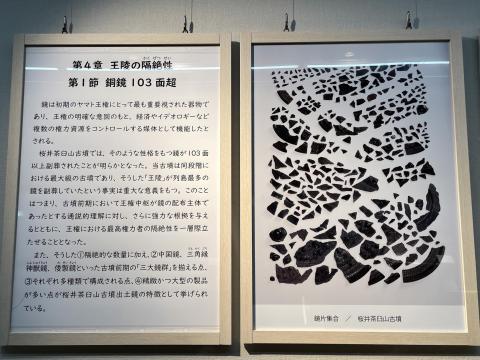 銅鏡103面超