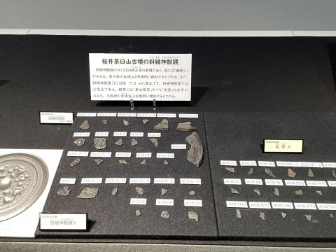 斜縁神獣鏡