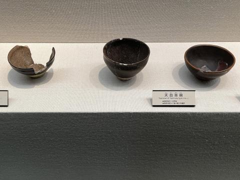 天目茶碗