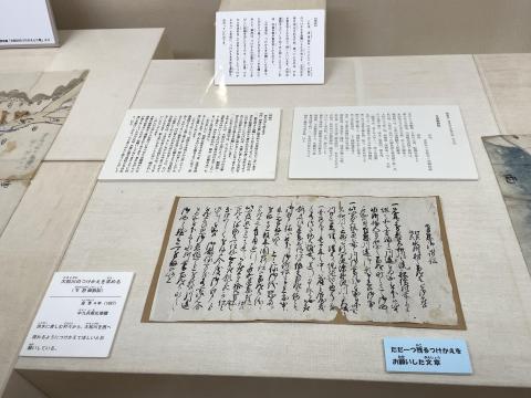 乍恐御訴訟