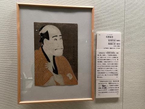 石部金吉
