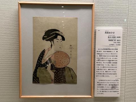高島おひさ