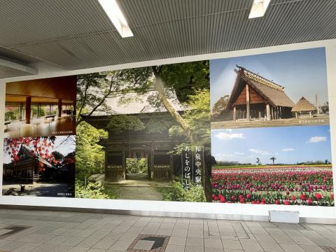 和泉中央駅