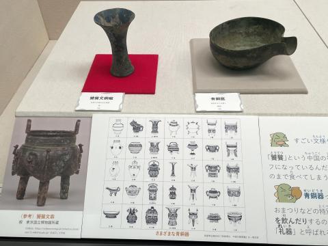 饕餮文銅觚