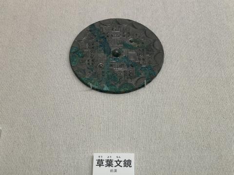 草葉文鏡