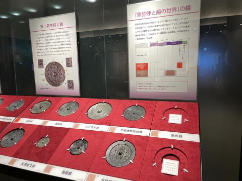 卑弥呼と鏡の世界