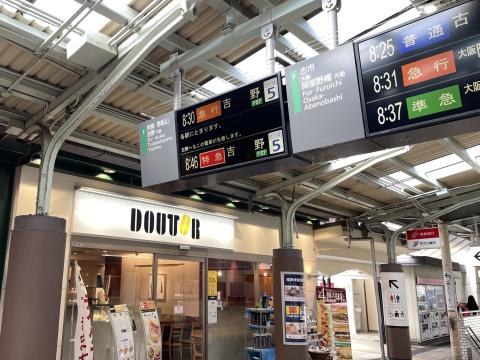 橿原神宮前駅