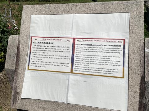野口王墓古墳