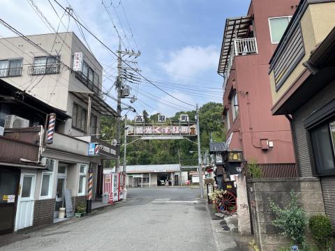 観光くすり町