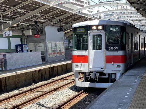 山陽5000系