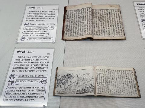 太平記