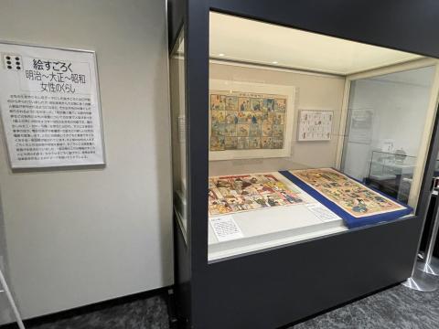 絵すごろく 明治〜大正〜昭和 女性のくらし