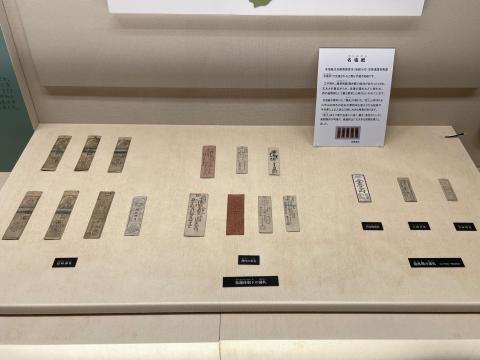 尼崎藩札