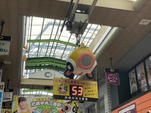 めでタイガー