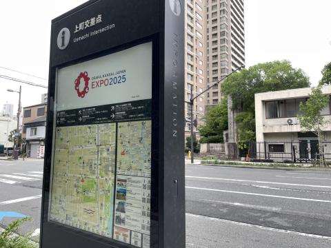 上町交差点