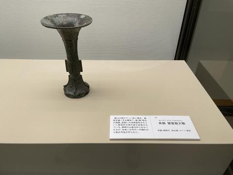 饕餮龍文觚