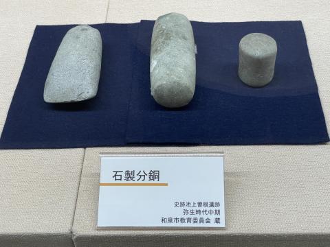 石製分銅