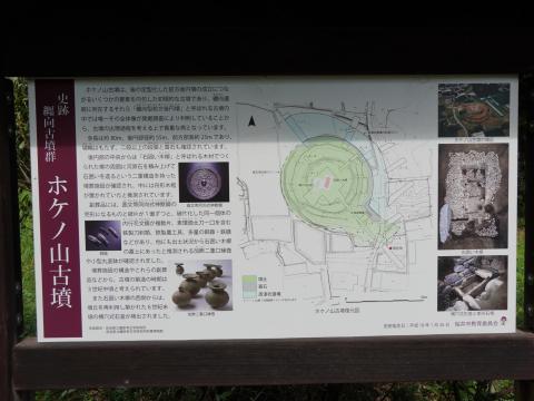 ホケノ山古墳