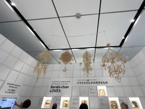 バルト館