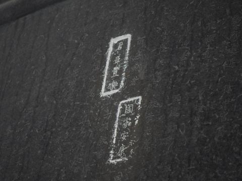 方広寺梵鐘