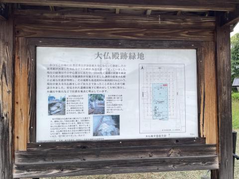 大仏殿跡緑地
