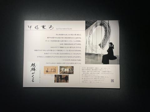 中塚翠涛