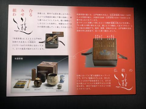 布袋茶箱