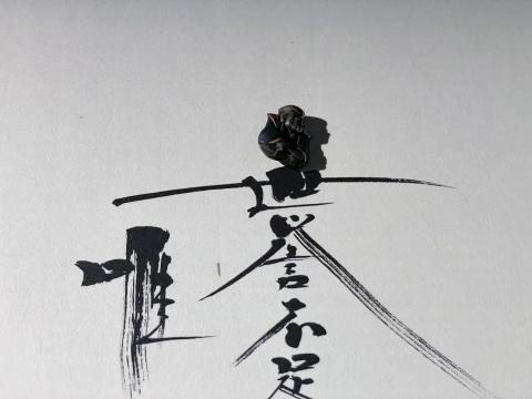 手遊図刀装具