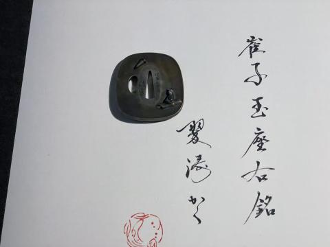 手遊図刀装具