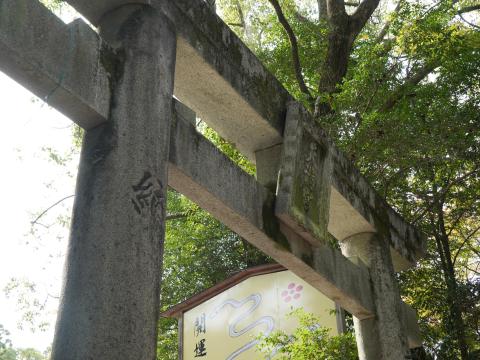 3番目の鳥居
