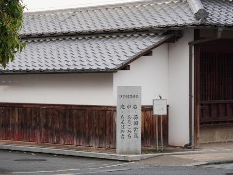 三叉路