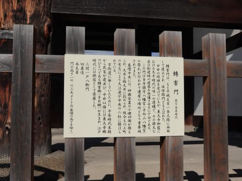 転害門の説明