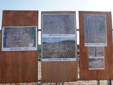 発掘現場現地説明会