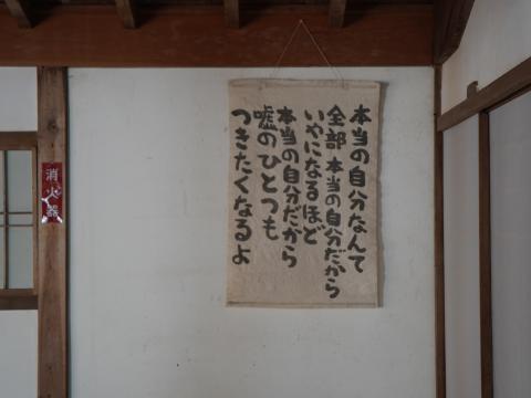 本当の自分