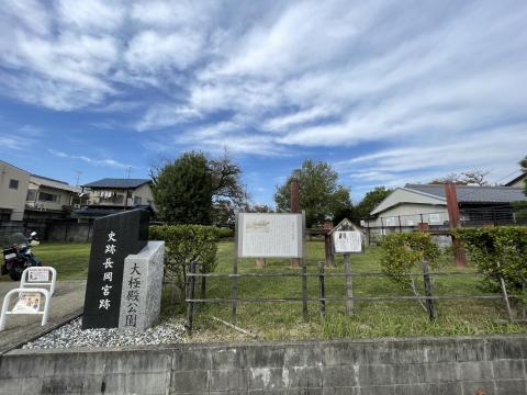 大極殿公園