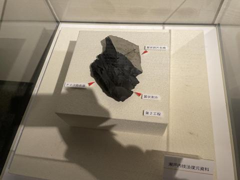 瀬戸内技法