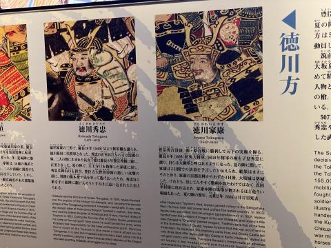図屏風の武将たち
