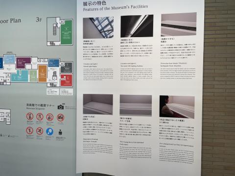 展示の特色
