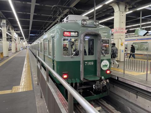 南海7100系