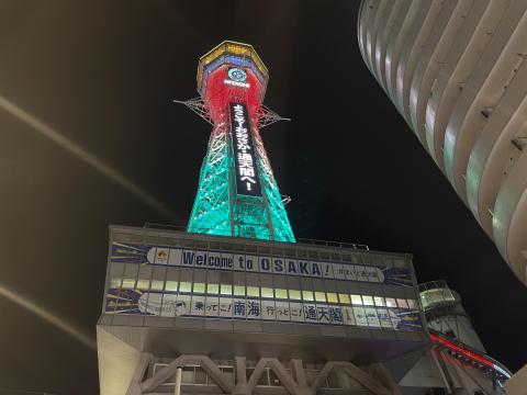 通天閣