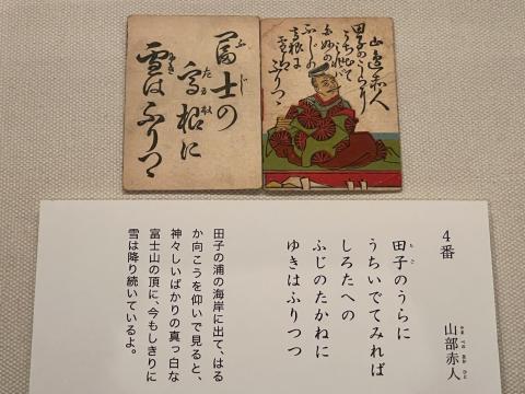 4番山部赤人