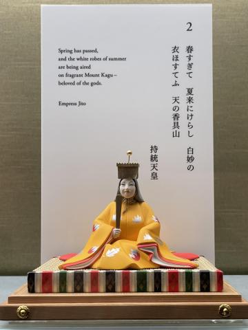 持統天皇