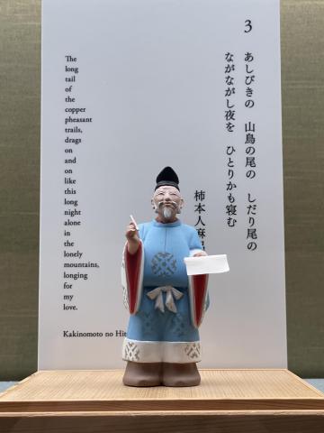 柿本人麻呂