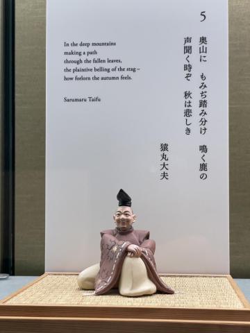 猿丸大夫